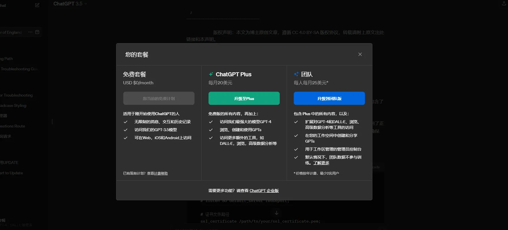 升级界面