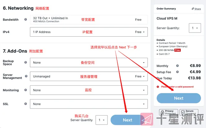 网络与附加配置