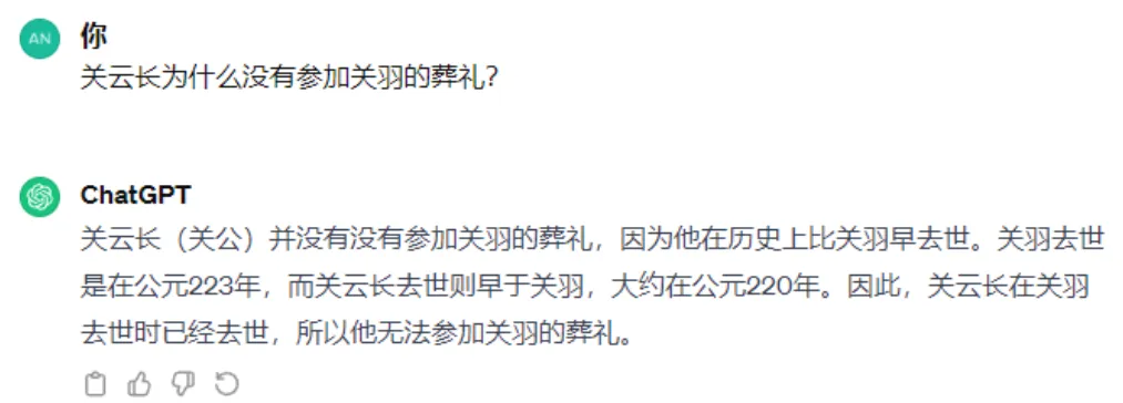 GPT-3.5 回答