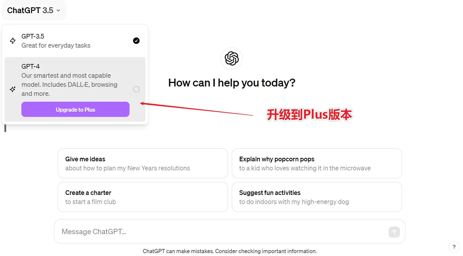 升级至Plus