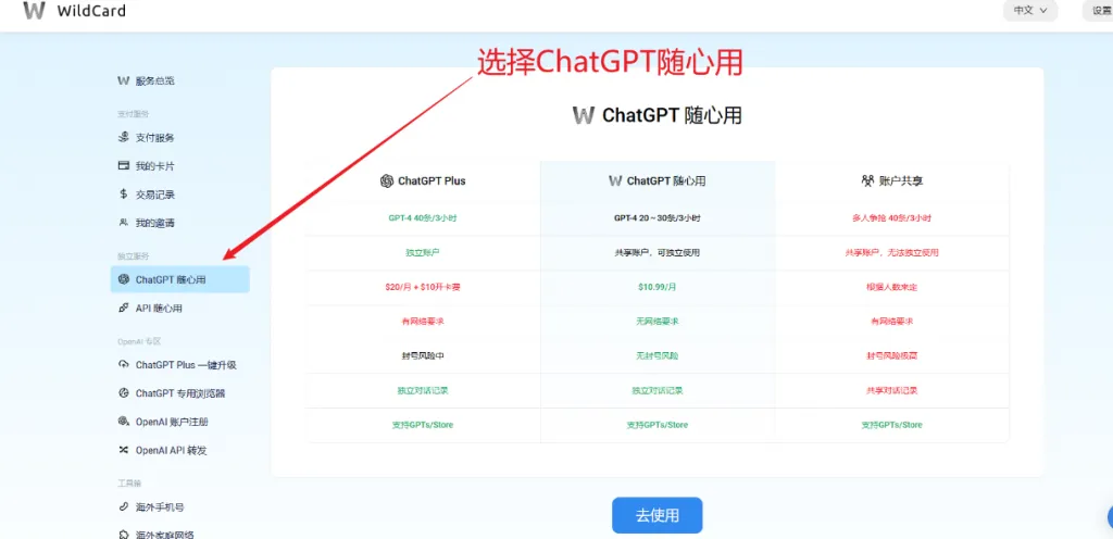 注册步骤3