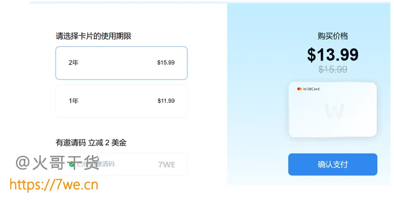 服务时长选择页面