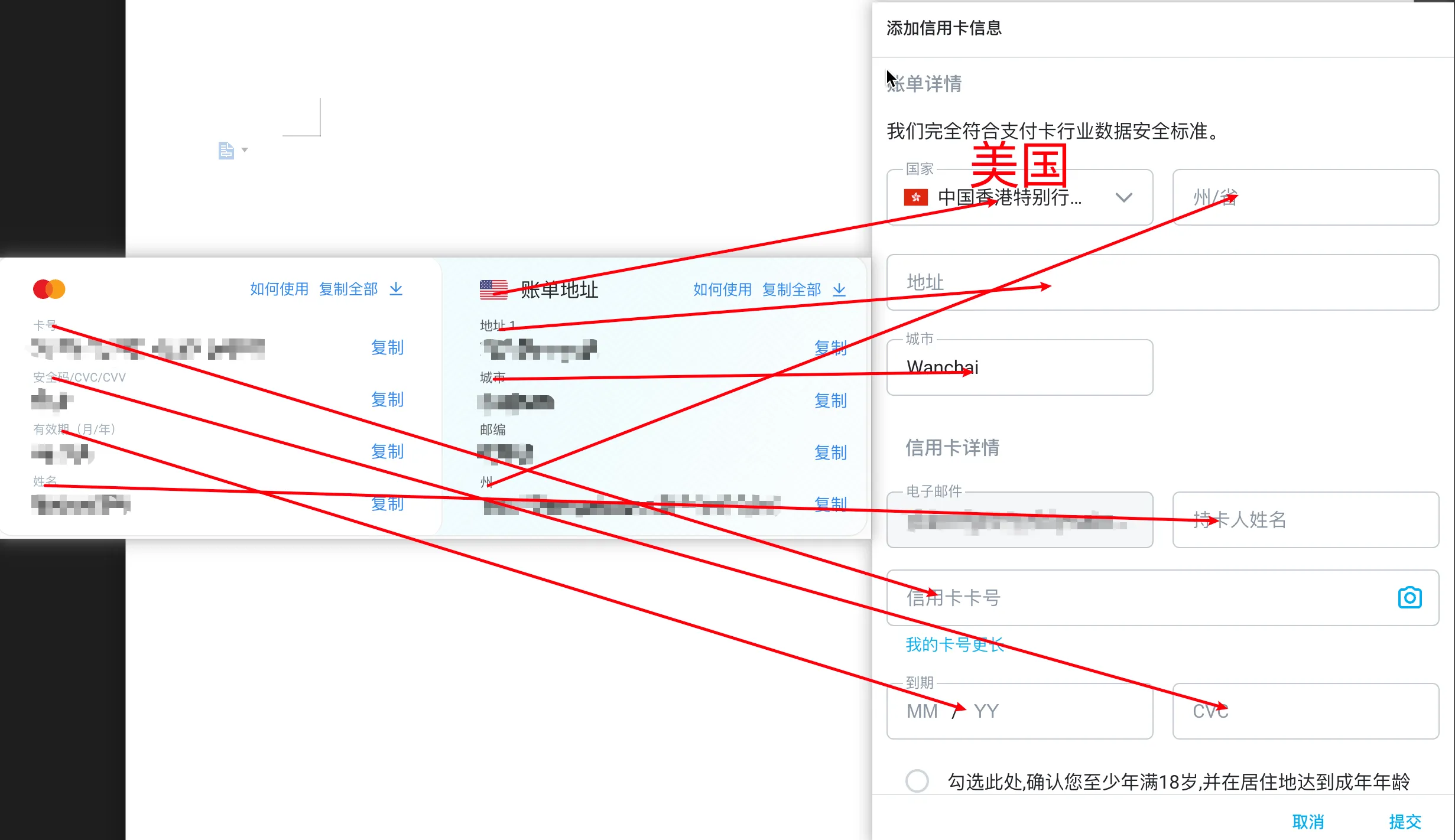 绑定虚拟信用卡