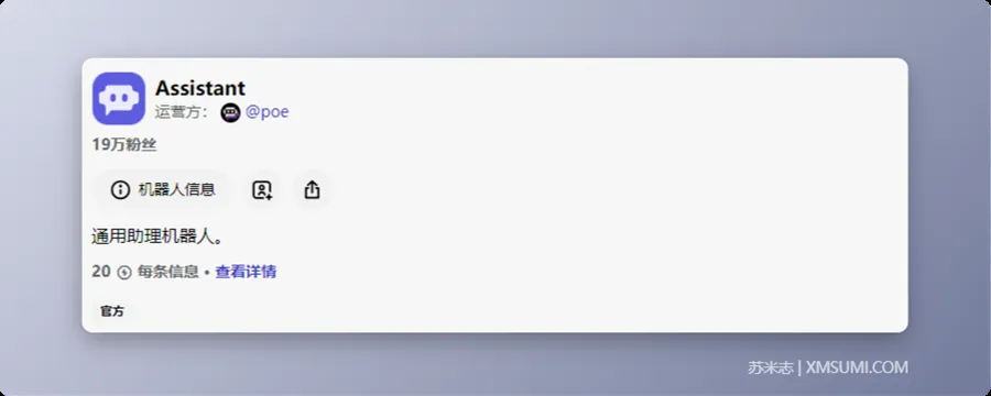 Assistant 界面