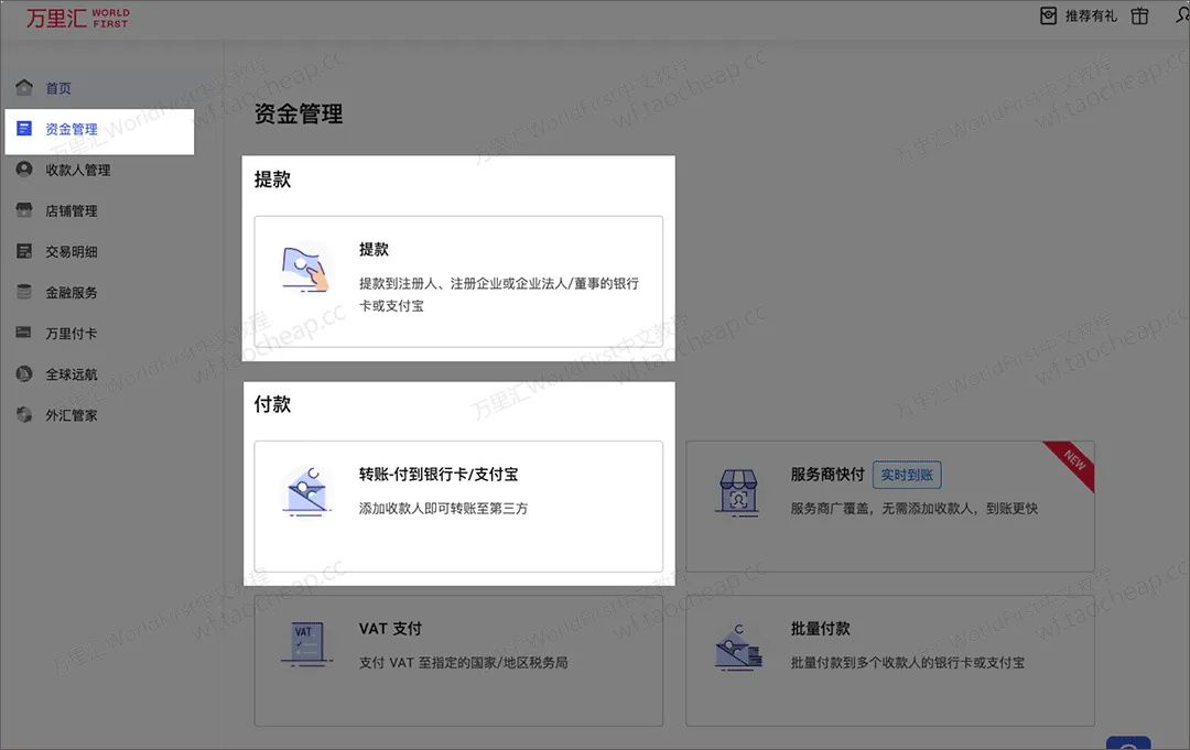 选择账户类型