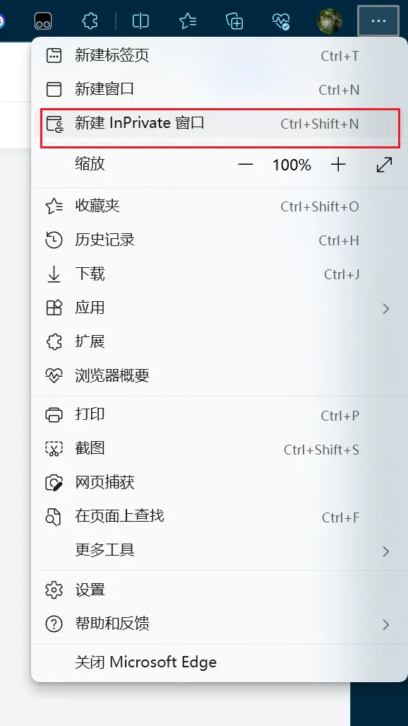 InPrivate 模式