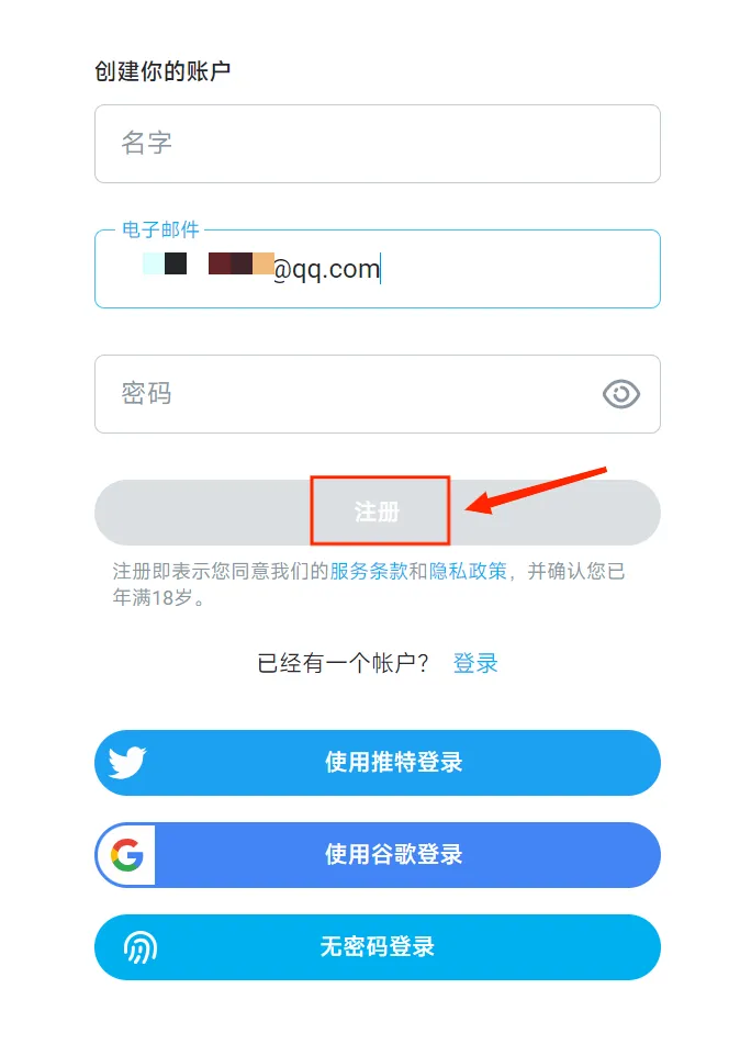 注册流程