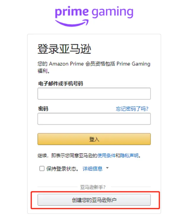 亚马逊Prime Gaming会员费用