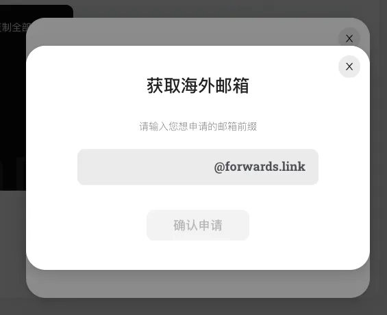 邮箱前缀填写示例