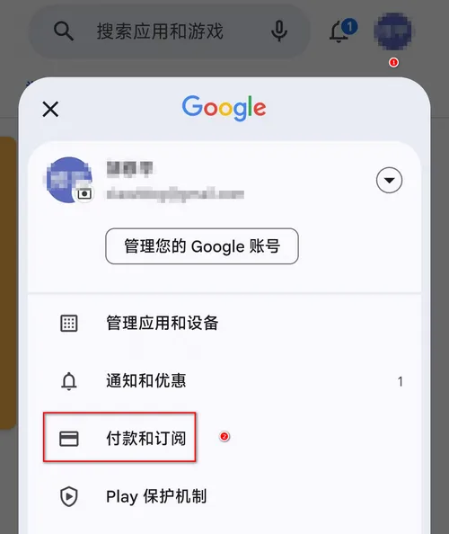 Google Play付款方式