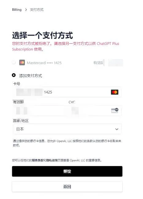 续费失败解决方案