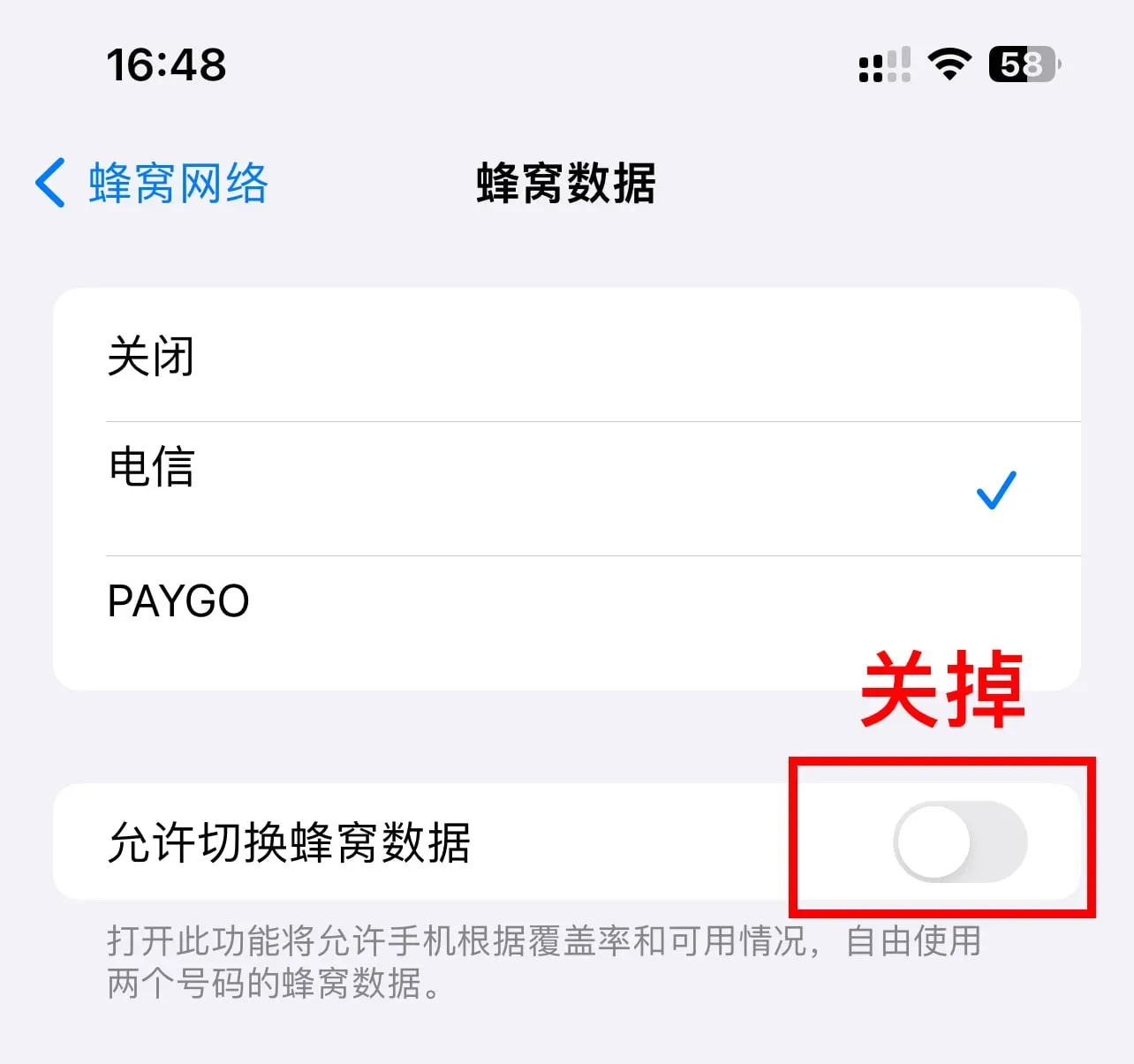 双卡设置