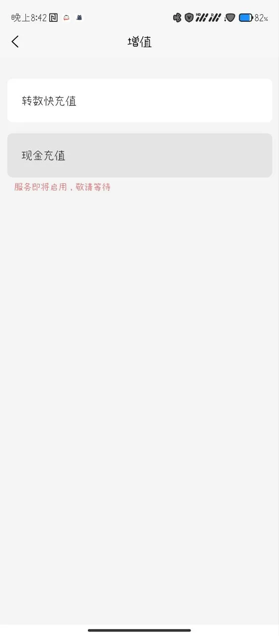 入金界面