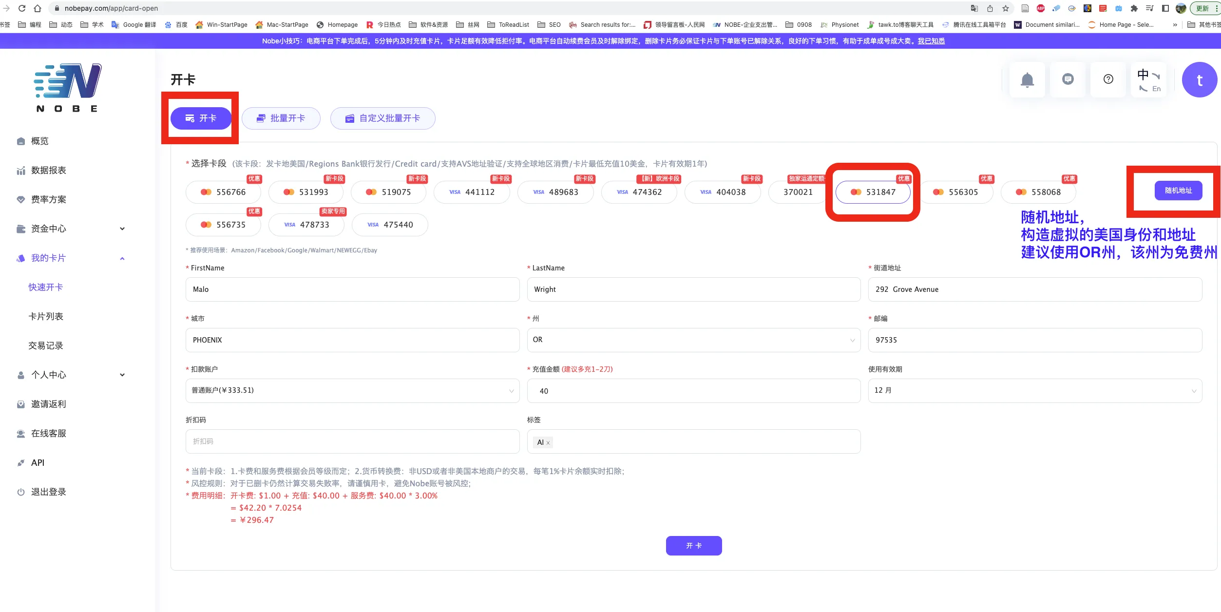 虚拟信用卡页面