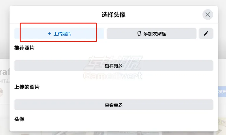上传并调整图片