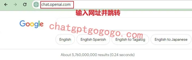 进入 ChatGPT 页面