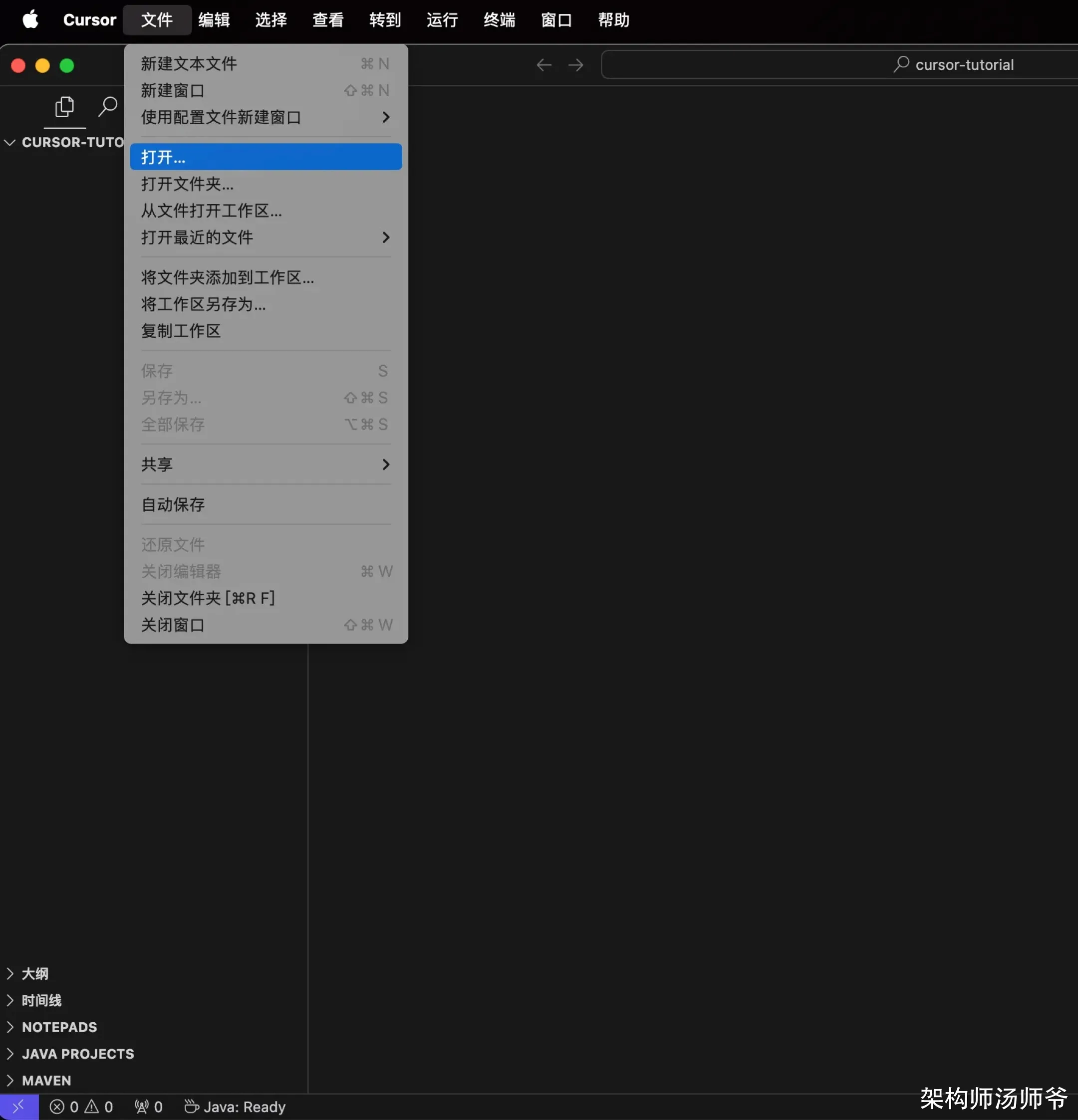 打开文件夹