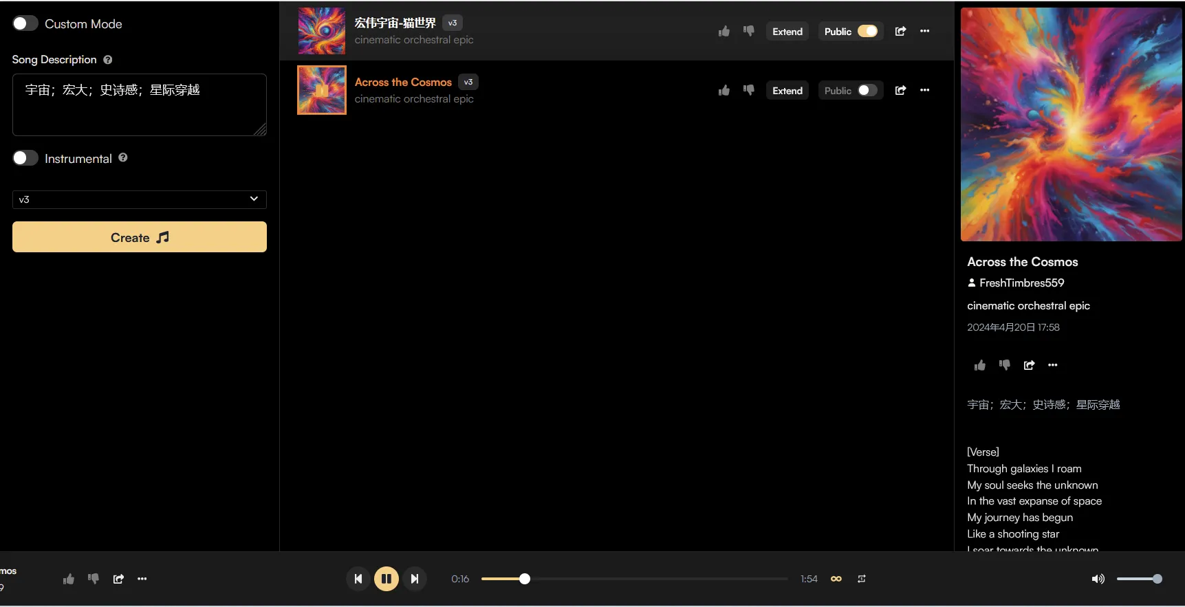 Suno作曲示例