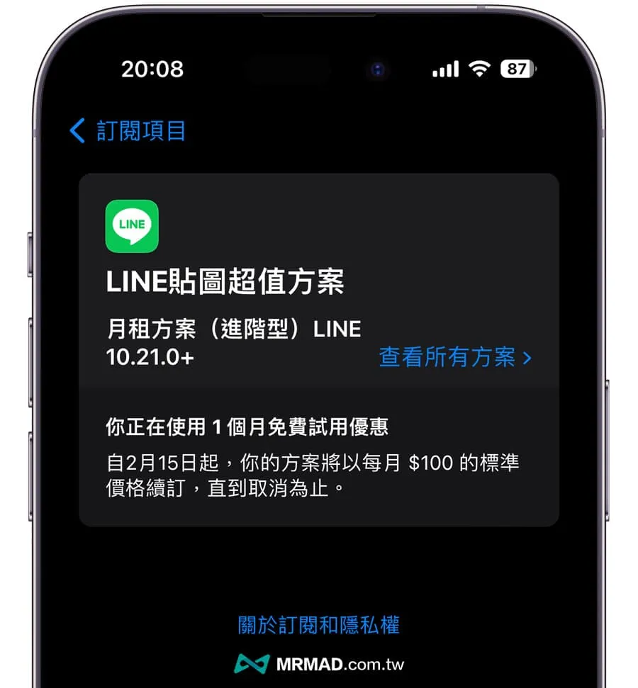 Apple如何取消应用订阅续订扣款教学5