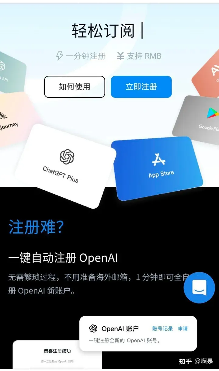 ChatGPT4 的注册与升级指南