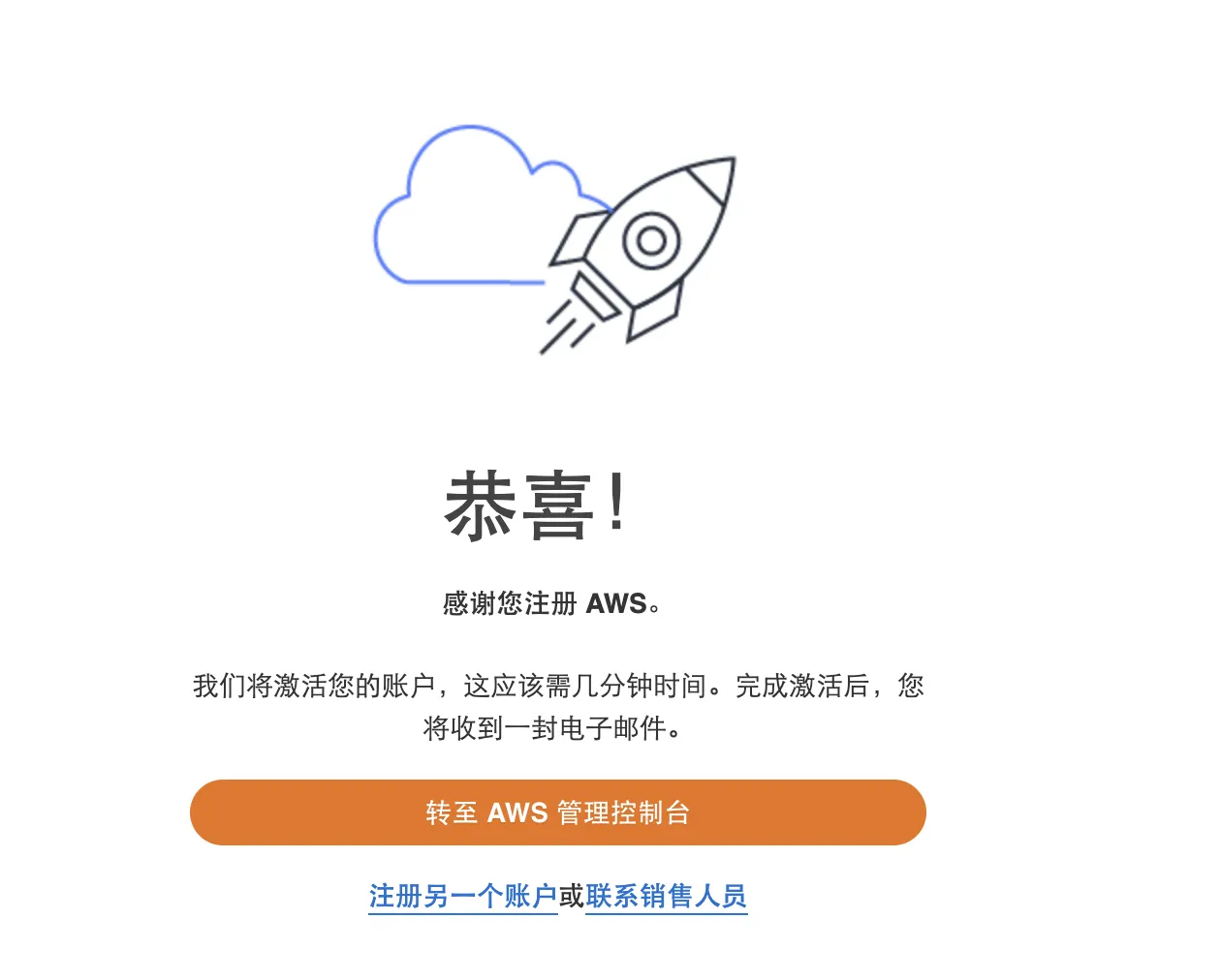 注册完成