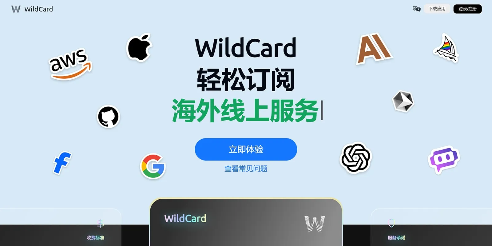 野卡