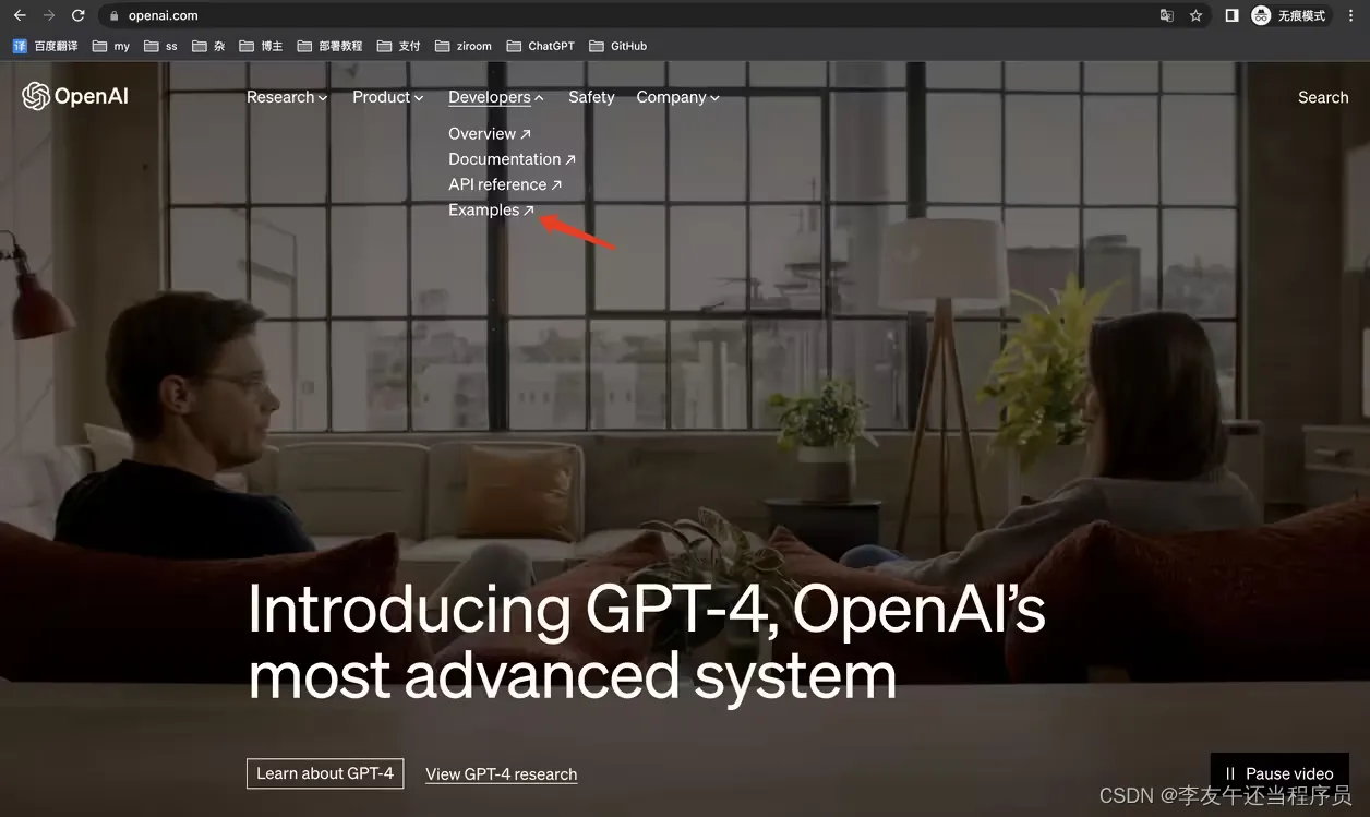 OpenAI 主页