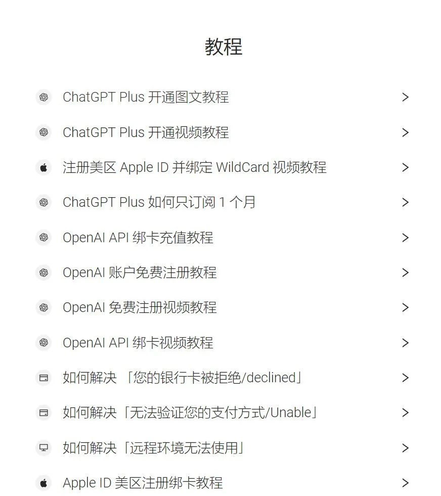 教程截图