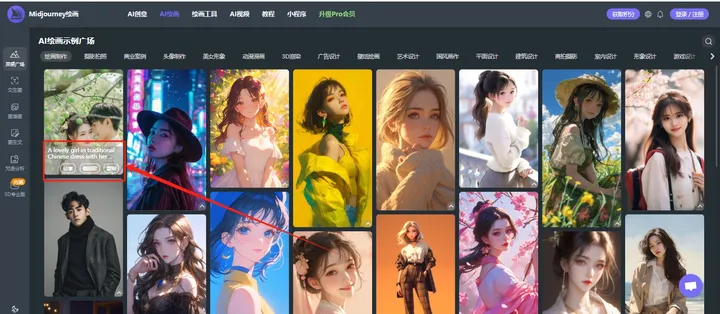 Midjourney 案例展示