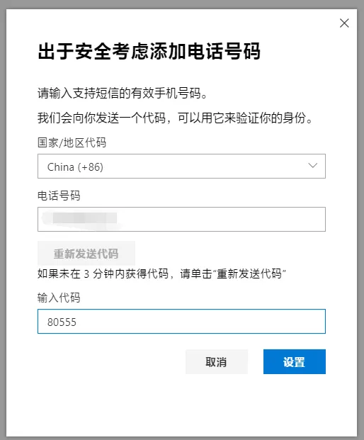验证