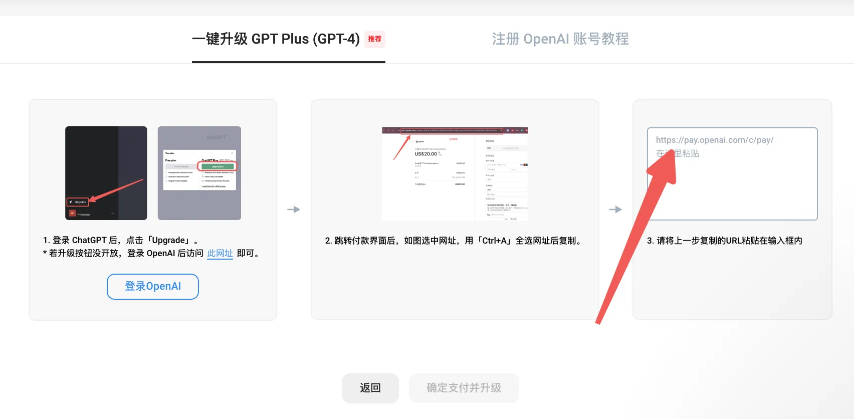 支付确认截图