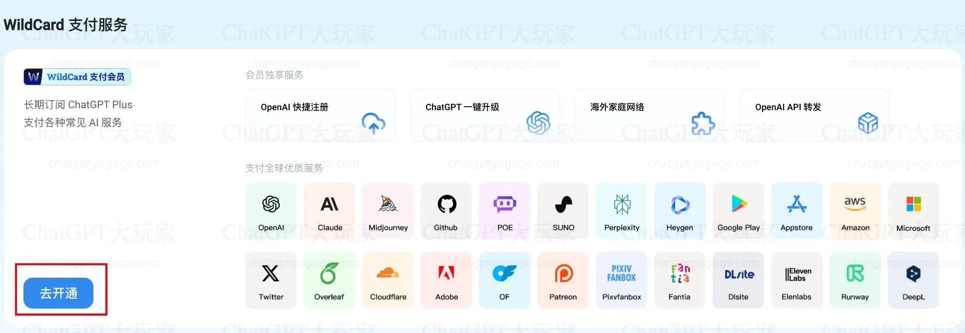 GPT-5 升级指南