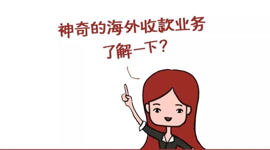 请求付款漫画