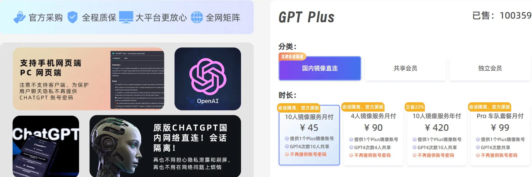 Apple Music 拼车服务