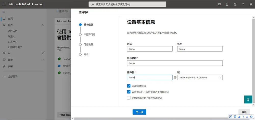 设置用户信息