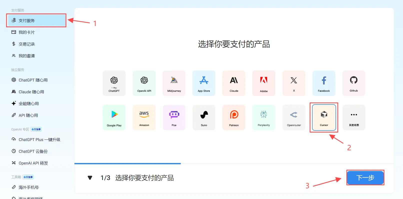 充值虚拟卡