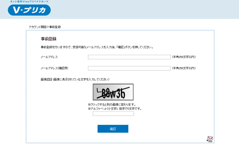激活邮件