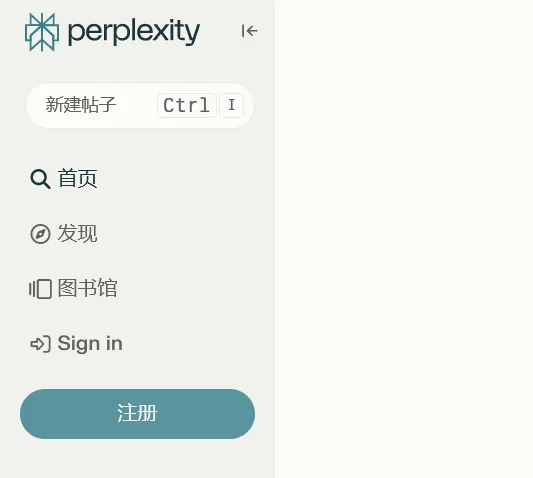 Perplexity 示例图 6