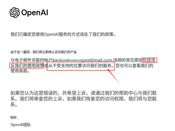IP 地址问题封禁