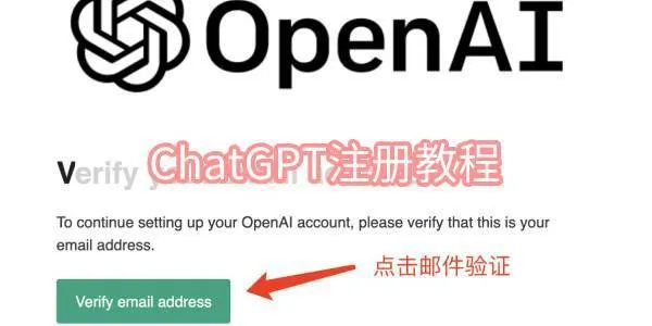 ChatGPT 注册攻略