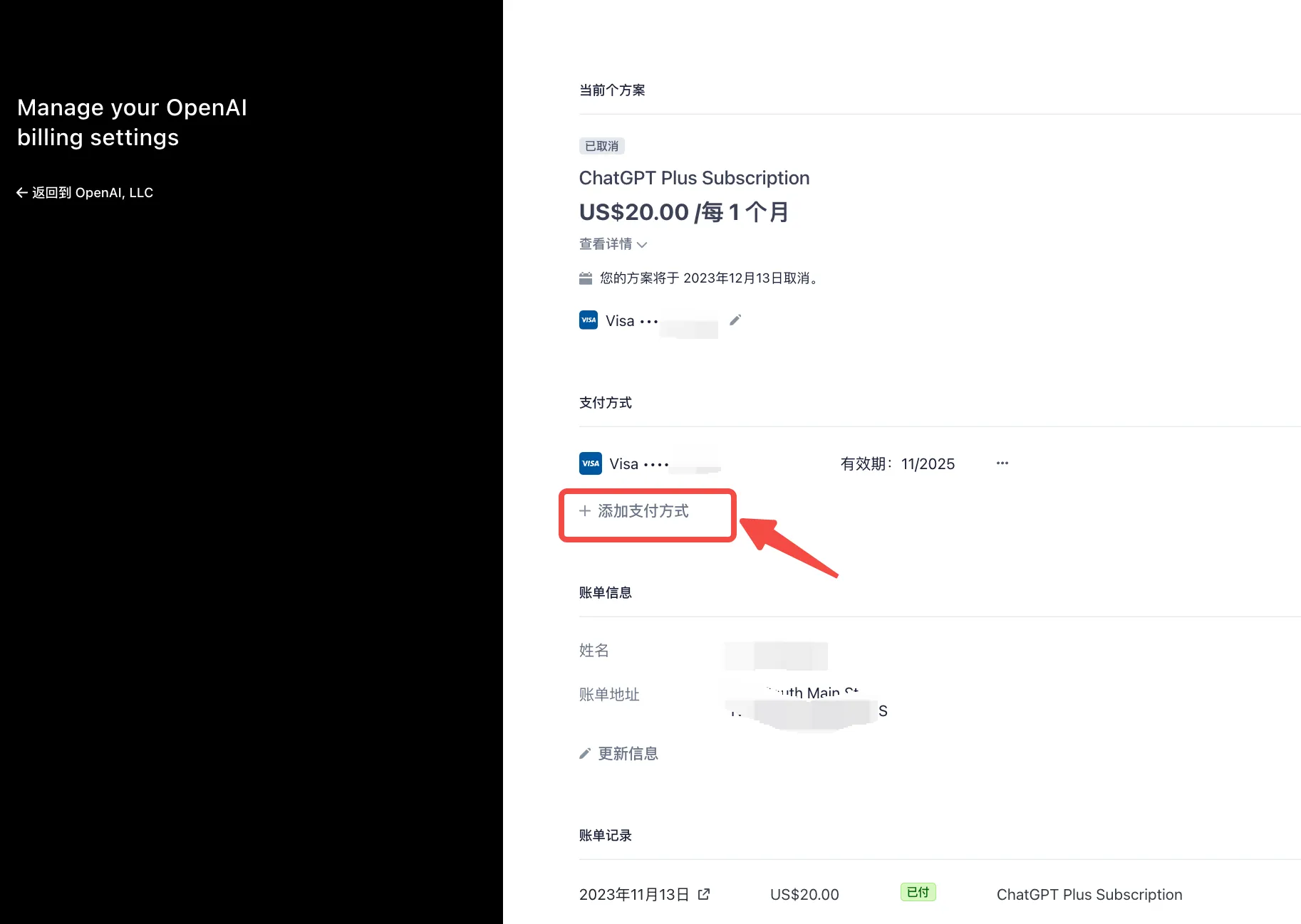 添加支付方式