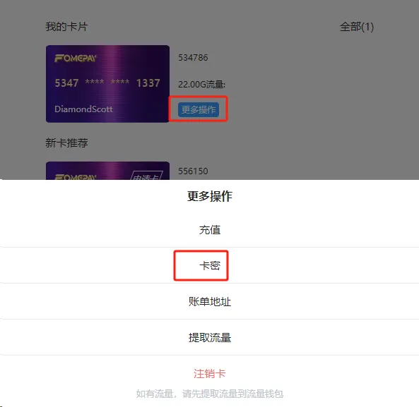 卡密设置界面
