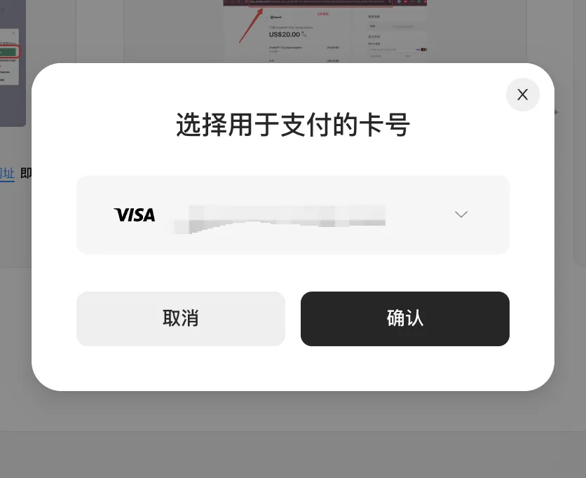 支付完成截图
