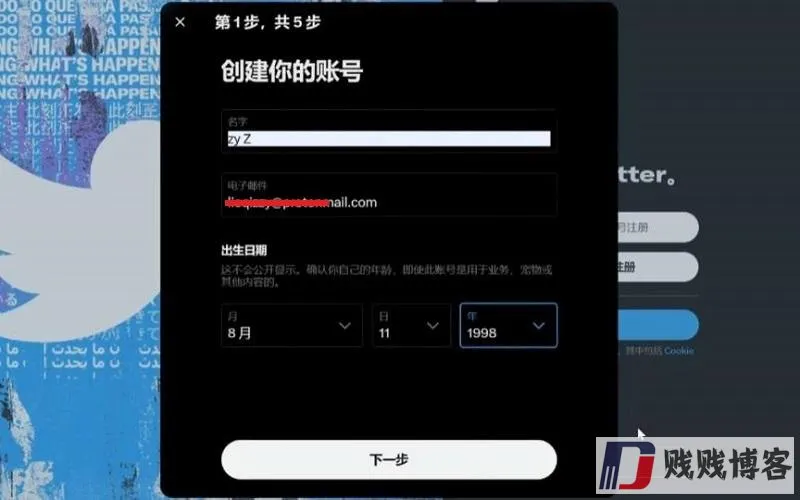 步骤2
