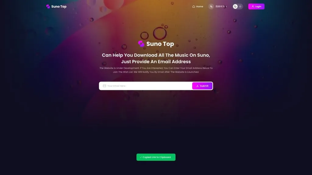 Suno 免费下载