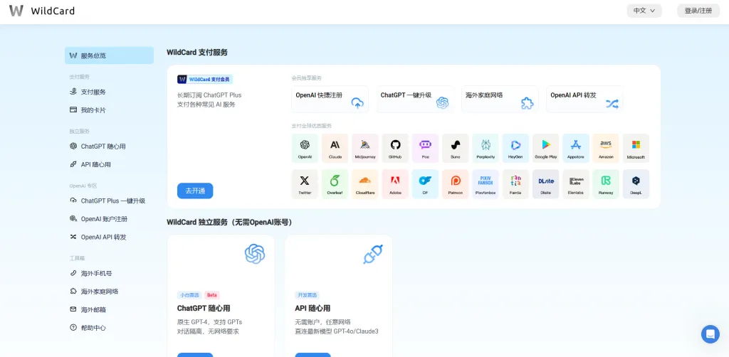虚拟信用卡申请界面