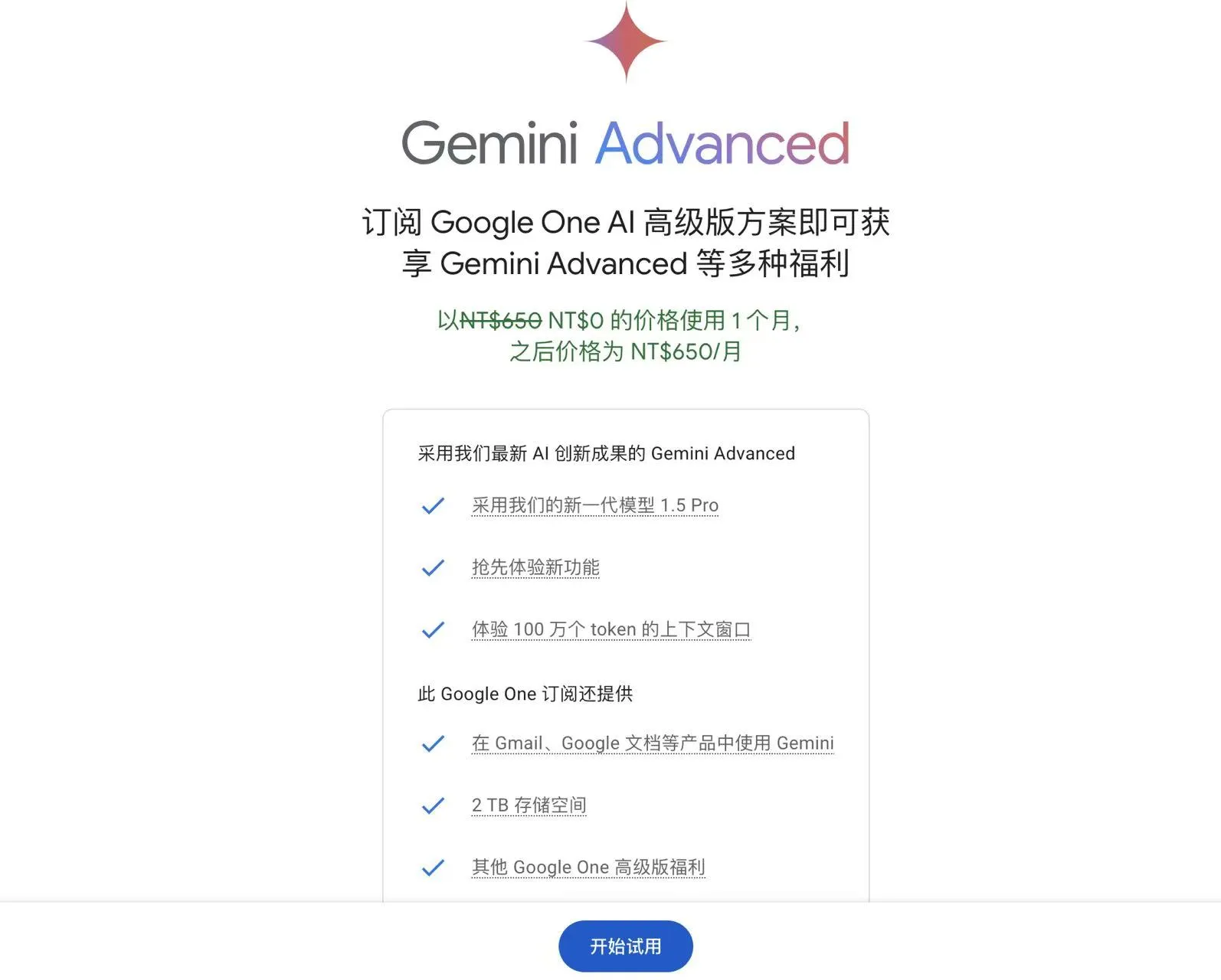 Gemini绑卡流程