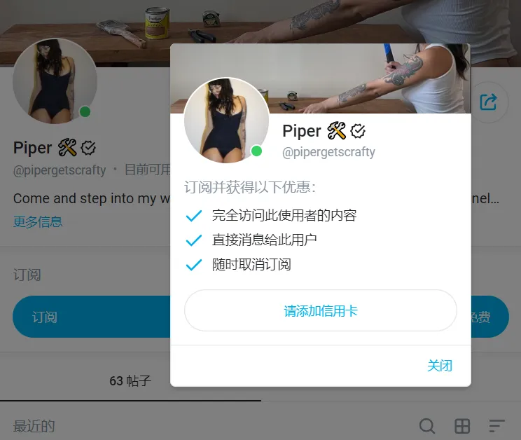 添加信用卡页面