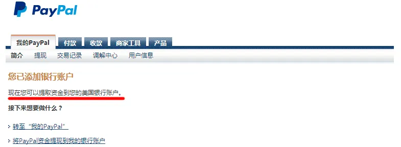 绑定成功