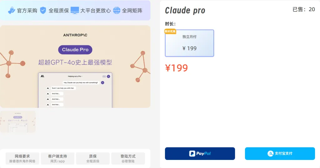 平台购买